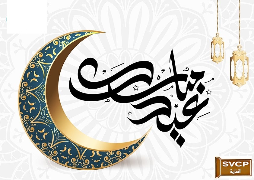 Eid_greeting.jpg